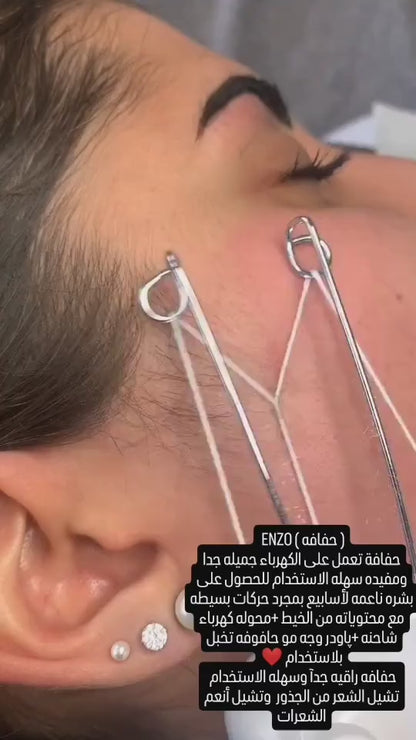 Electric Facial Threading Hair Removal